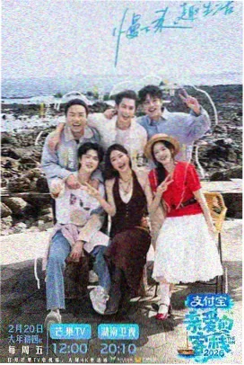 旅行综艺一路向北在线播放