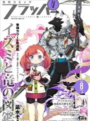 武侠水墨漫画墨色江湖在线看